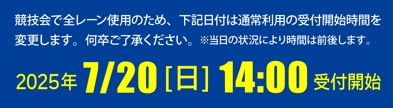 営業時間変更のご案内